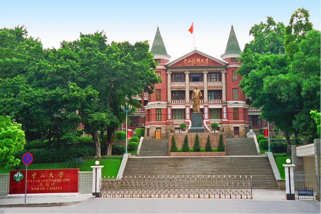 图：2001年合校后中山大学广州校区北校园校门